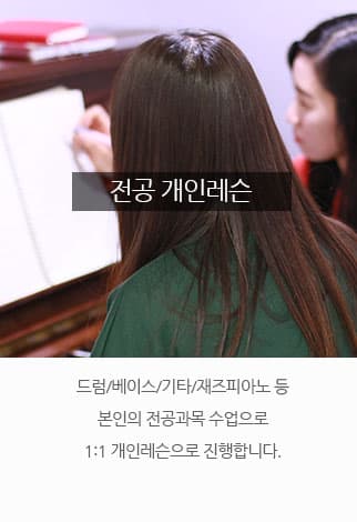 입시반
